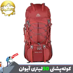کوله پشتی کوهنوردی 5+45 لیتری ایوان
