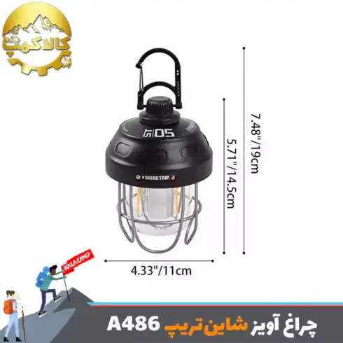چراغ آویز کمپینگ شاین‌تریپ Shine Trip مدل A486