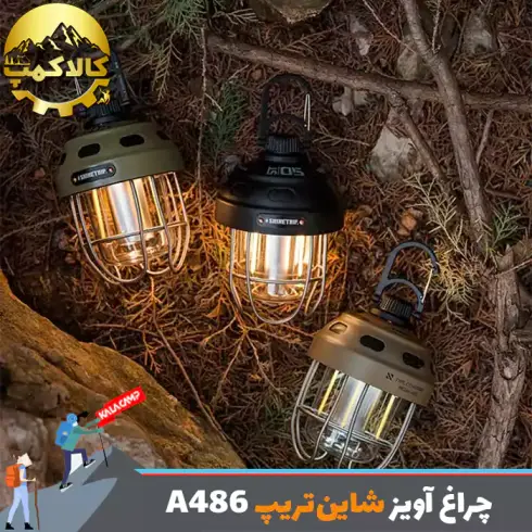 چراغ آویز کمپینگ شاین‌تریپ Shine Trip مدل A486