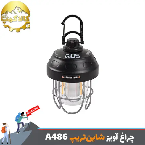 چراغ آویز کمپینگ شاین‌تریپ Shine Trip مدل A486