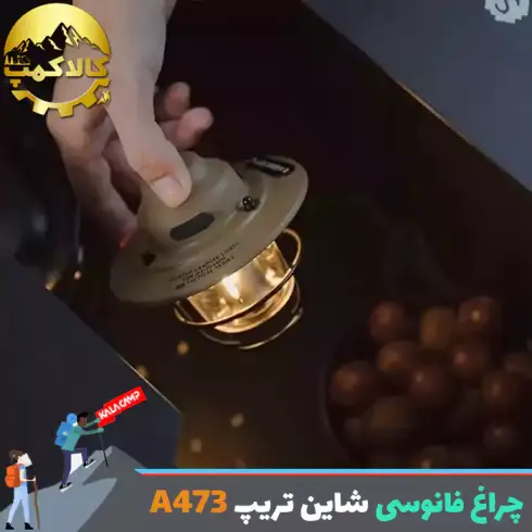 چراغ آویز فانوسی شاین تریپ Shine Trip مدل A473
