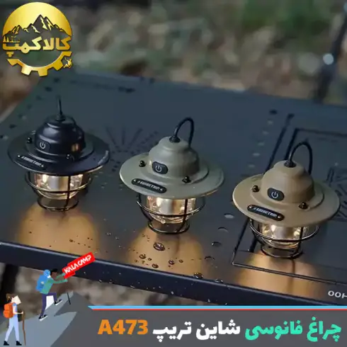 چراغ آویز فانوسی شاین تریپ Shine Trip مدل A473