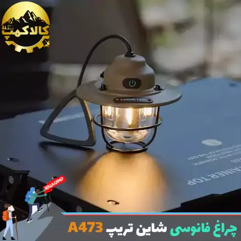 چراغ آویز فانوسی شاین تریپ Shine Trip مدل A473