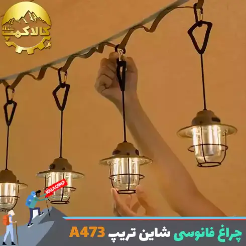 چراغ آویز فانوسی شاین تریپ Shine Trip مدل A473