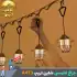 چراغ آویز فانوسی شاین تریپ Shine Trip مدل A473