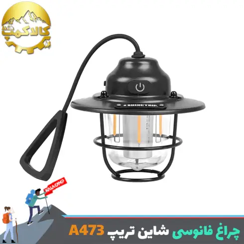 چراغ آویز فانوسی شاین تریپ Shine Trip مدل A473