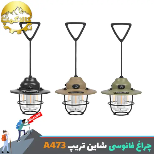 چراغ آویز فانوسی شاین تریپ Shine Trip مدل A473