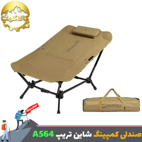 صندلی تاشو کمپینگ شاین تریپ Shine Trip مدل A564