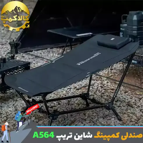 صندلی تاشو کمپینگ شاین تریپ Shine Trip مدل A564