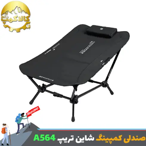 صندلی تاشو کمپینگ شاین تریپ Shine Trip مدل A564