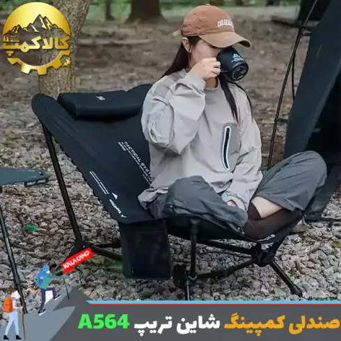 صندلی تاشو کمپینگ شاین تریپ Shine Trip مدل A564