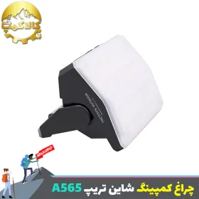 چراغ چادر شاین تریپ Shine Trip مدل A565