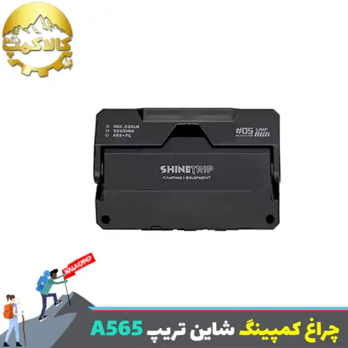 چراغ چادر شاین تریپ Shine Trip مدل A565