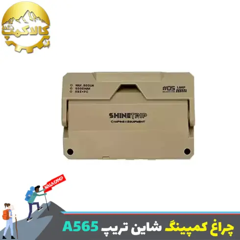 چراغ چادر شاین تریپ Shine Trip مدل A565