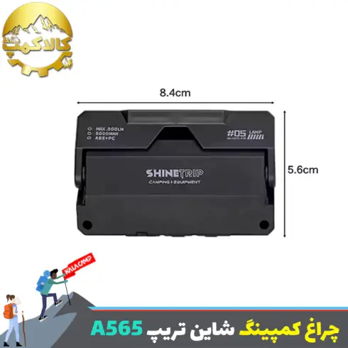 چراغ چادر شاین تریپ Shine Trip مدل A565