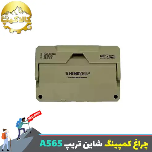 چراغ چادر شاین تریپ Shine Trip مدل A565