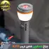 چراغ تلسکوپی کمپینگ شاین تریپ Shine Trip مدل A591