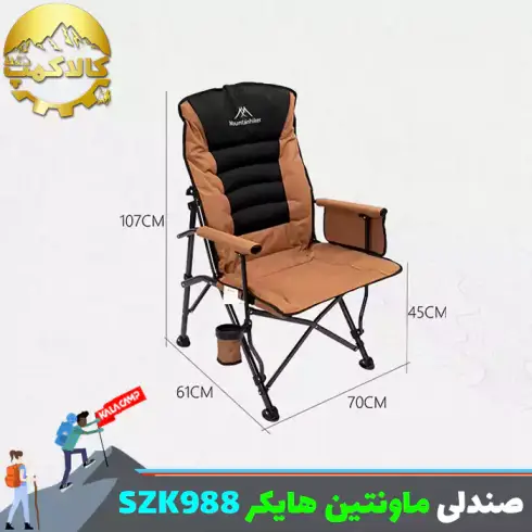 صندلی تاشو کمپینگ ماونتین هایکر مدل SZK988