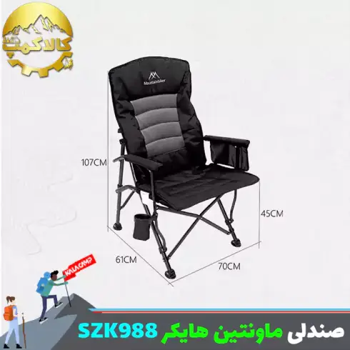 صندلی تاشو کمپینگ ماونتین هایکر مدل SZK988