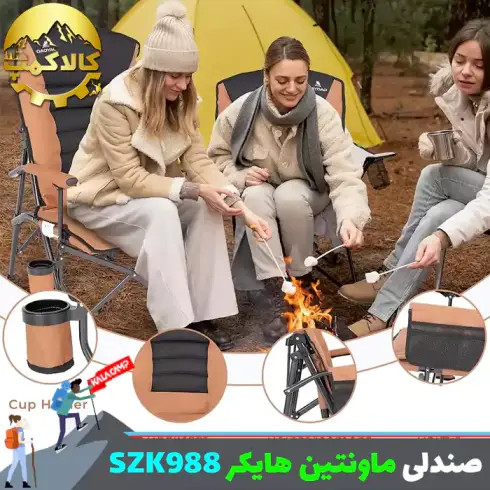 صندلی تاشو کمپینگ ماونتین هایکر مدل SZK988