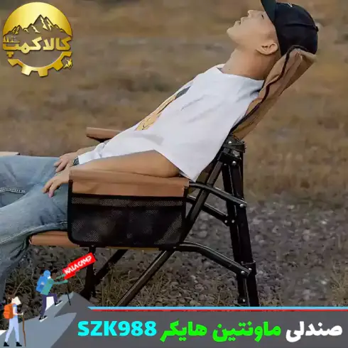 صندلی تاشو کمپینگ ماونتین هایکر مدل SZK988