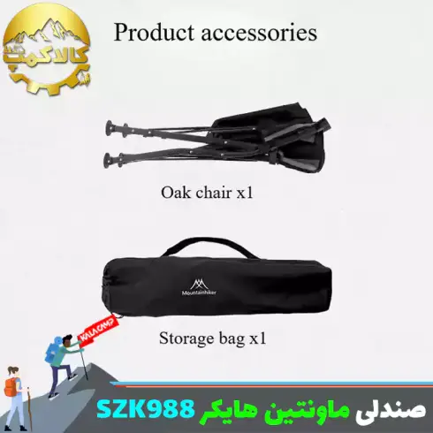 صندلی تاشو کمپینگ ماونتین هایکر مدل SZK988