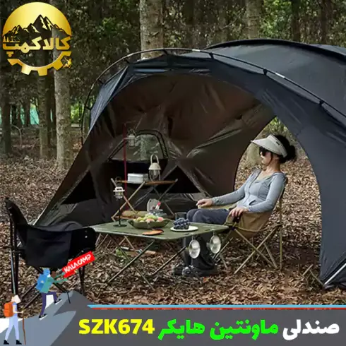 صندلی تاشو کمپینگ ماونتین هایکر مدل SZK674