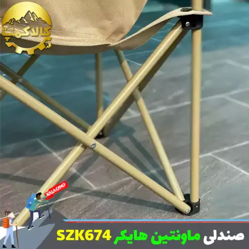 صندلی تاشو کمپینگ ماونتین هایکر مدل SZK674