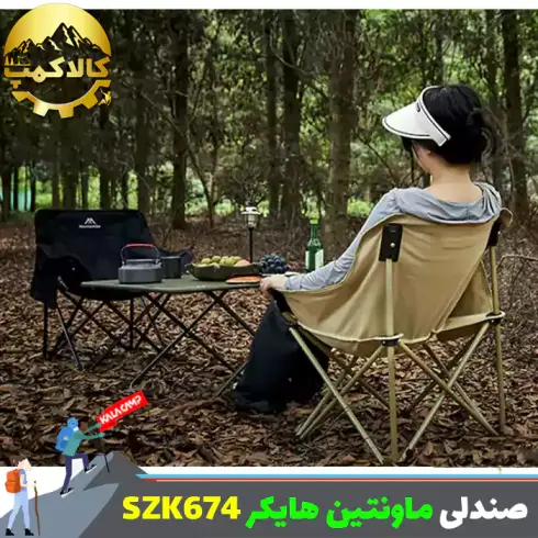صندلی تاشو کمپینگ ماونتین هایکر مدل SZK674