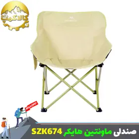 صندلی تاشو کمپینگ ماونتین هایکر مدل SZK674