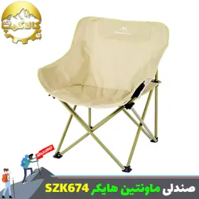 صندلی تاشو کمپینگ ماونتین هایکر مدل SZK674