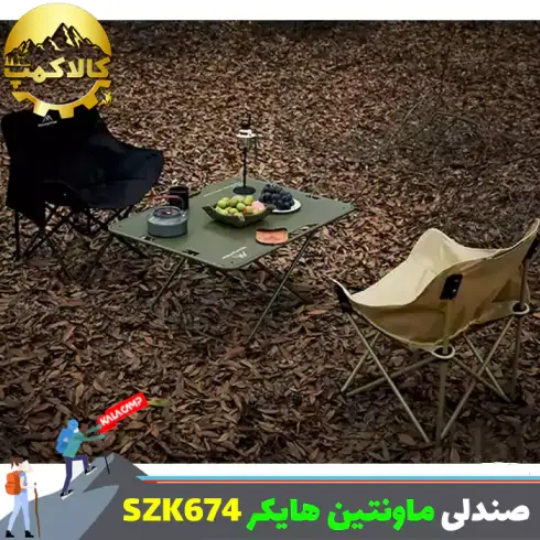 صندلی تاشو کمپینگ ماونتین هایکر مدل SZK674