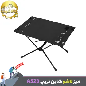 میز تاکتیکال تاشو شاین تریپ Shine Trip مدل A523
