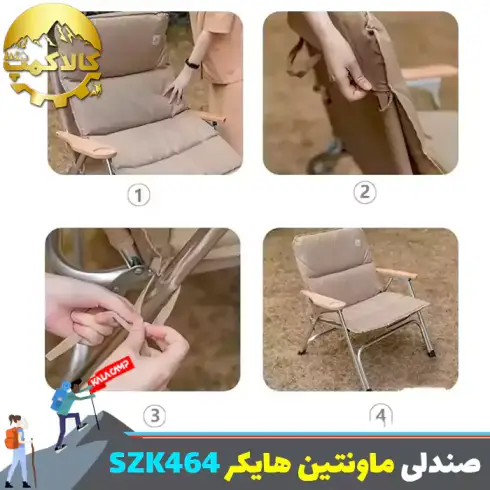 صندلی تاشو کمپینگ ماونتین هایکر مدل SZK464