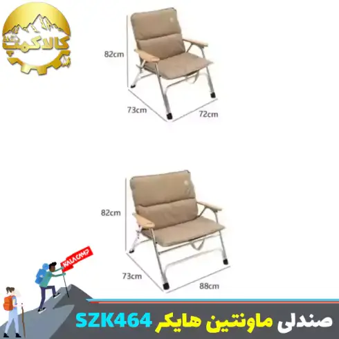 صندلی تاشو کمپینگ ماونتین هایکر مدل SZK464
