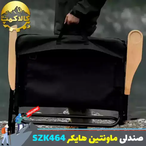 صندلی تاشو کمپینگ ماونتین هایکر مدل SZK464