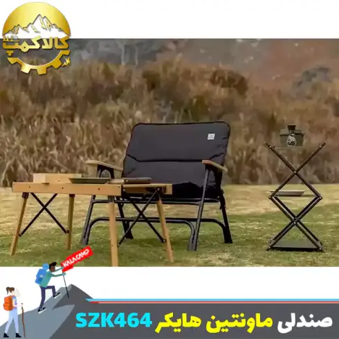 صندلی تاشو کمپینگ ماونتین هایکر مدل SZK464