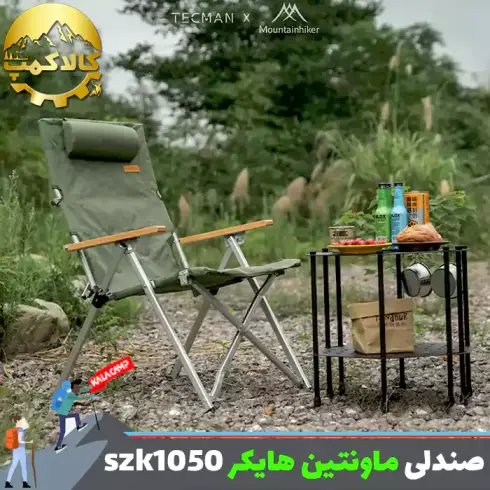 صندلی تاشو کمپینگ ماونتین هایکر مدل SZK1050