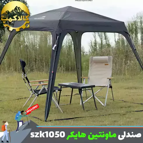 صندلی تاشو کمپینگ ماونتین هایکر مدل SZK1050