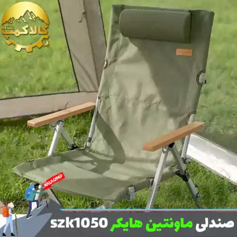 صندلی تاشو کمپینگ ماونتین هایکر مدل SZK1050
