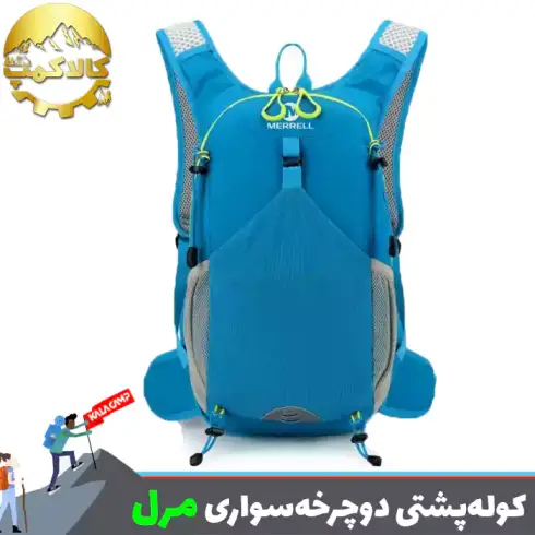 کوله پشتی رانینگ دوچرخه سواری مرل MERRELL m_1