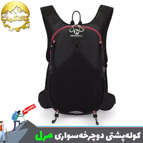کوله پشتی رانینگ دوچرخه سواری مرل MERRELL m_1