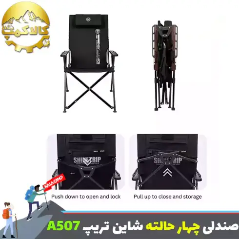 صندلی تاشو کمپینگ شاین تریپ Shine Trip مدل A507