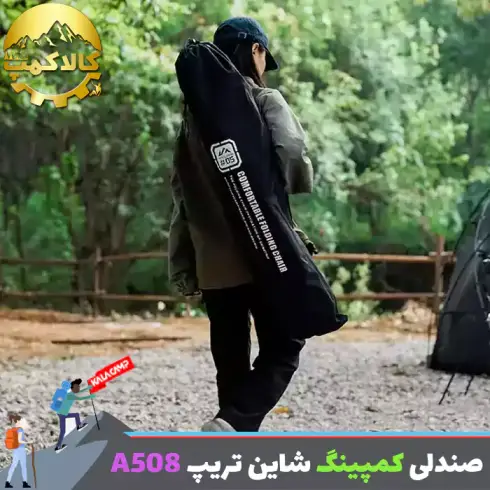 صندلی طبیعتگردی شاین تریپ Shine Trip مدل A508