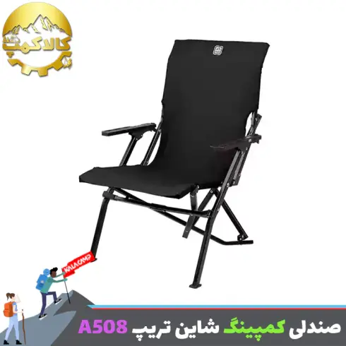 صندلی طبیعتگردی شاین تریپ Shine Trip مدل A508