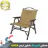 صندلی تاشو شاین تریپ Shine Trip مدل A468