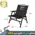 صندلی تاشو شاین تریپ Shine Trip مدل A468