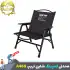 صندلی تاشو شاین تریپ Shine Trip مدل A468