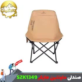 صندلی هلالی با پشتی بلند ماونتین هایکر مدل SZK1349