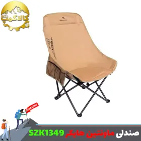 صندلی هلالی با پشتی بلند ماونتین هایکر مدل SZK1349